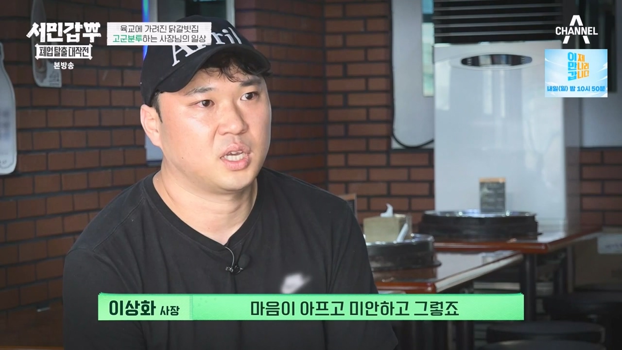 서민갑부 폐업 탈출 대작전.E19.231126p-NEXT.mp4_20231126_154956.441.jpg