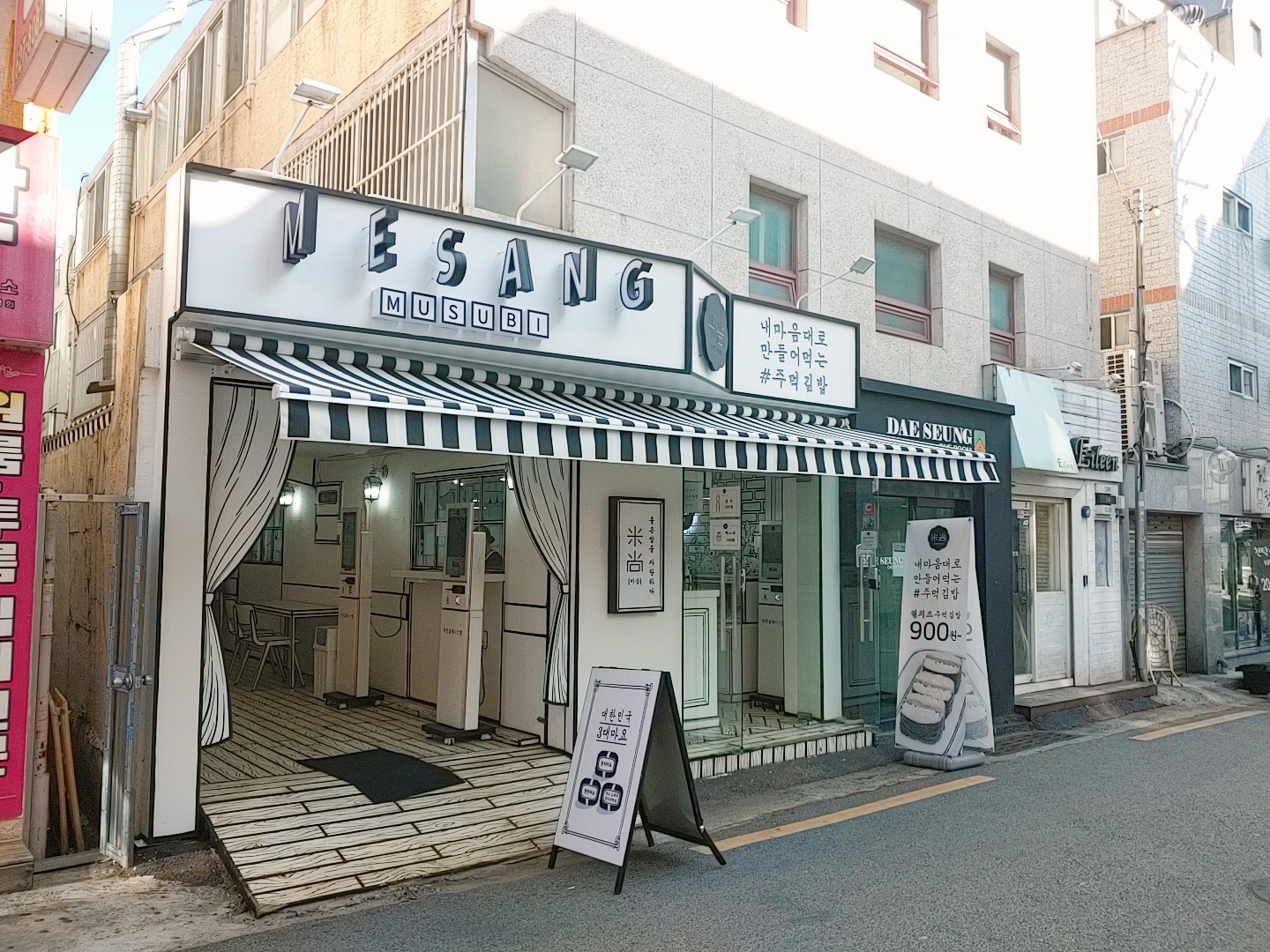 미상주먹김밥 이미지