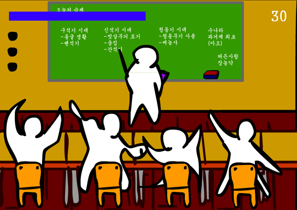선생님 안볼때 춤추기 플래시게임