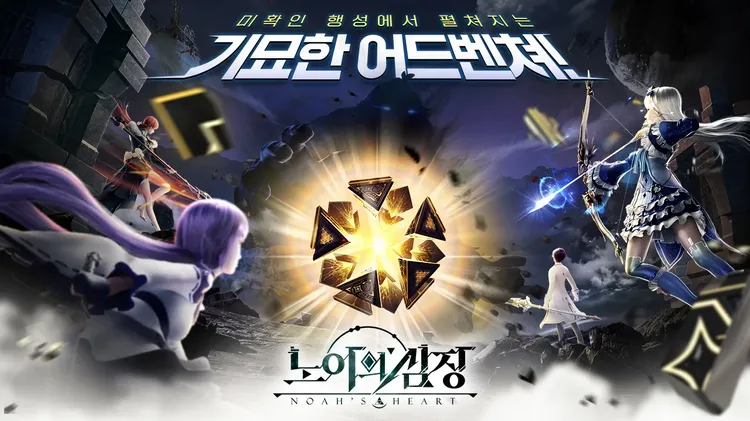  노아의 심장 무기의 종류와 전환 방법