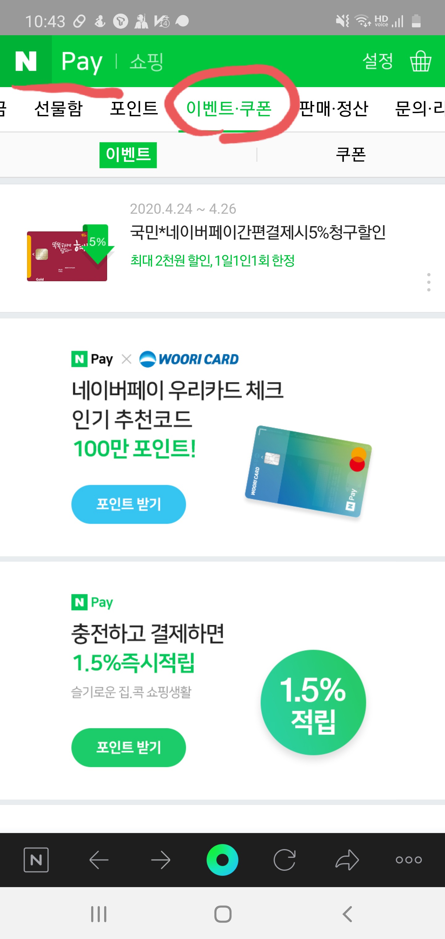  자동차보험 만기 한달 전, 갱신하기 전에 보험사 견적내고 포인트도 받아두자 & 필자의 KB손해보험 가입방법 추천(Feat. 왜이제야 알았을까?)