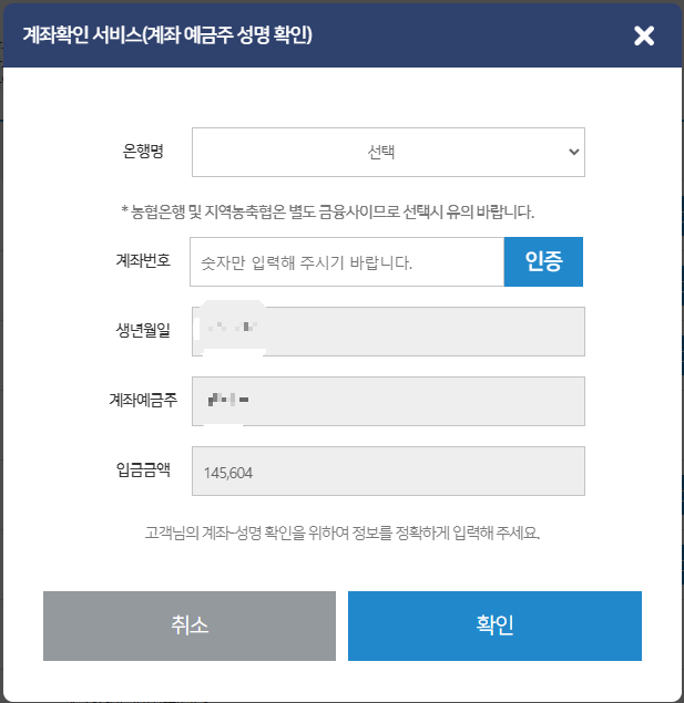 카드포인트 통합조회- 계좌확인 서비스