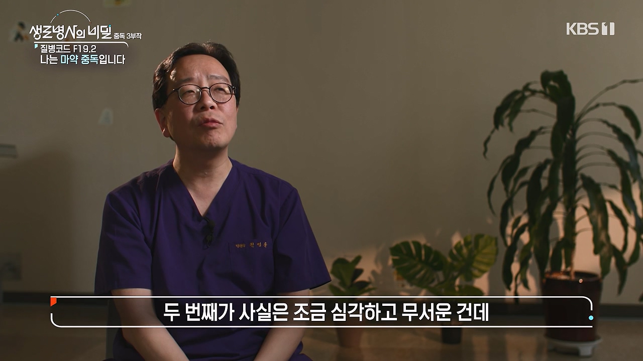 생로병사의 비밀.E917.240627p-NEXT.mp4_20240627_205326.672.jpg