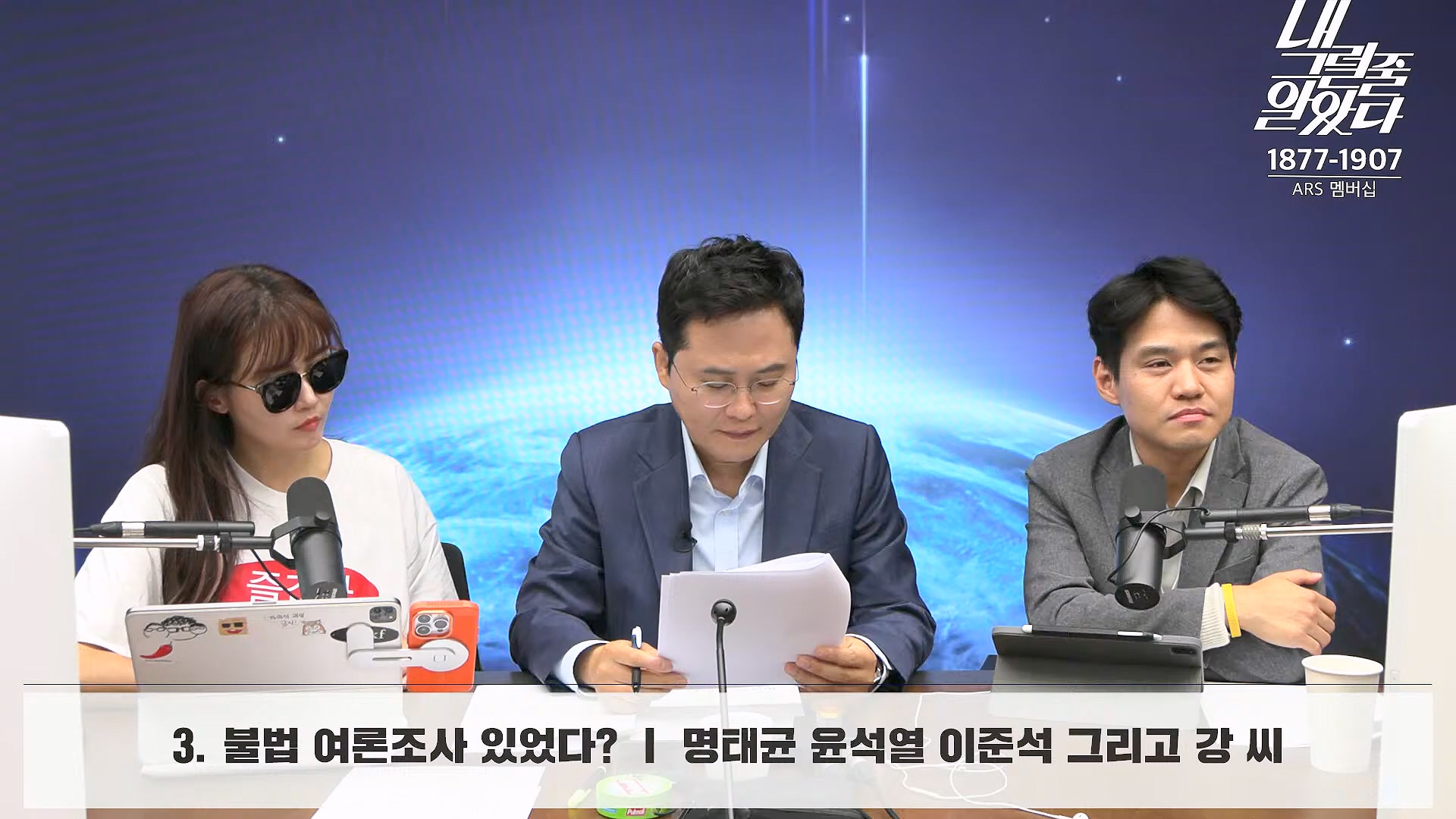 [이재석의 내그럴줄알았다] 김건희･채상병 특검법 또 부결ㅣ기추자 & 이봉우 - 2024년 10월 4일 금요일.mp4_20241005_162345.958.jpg