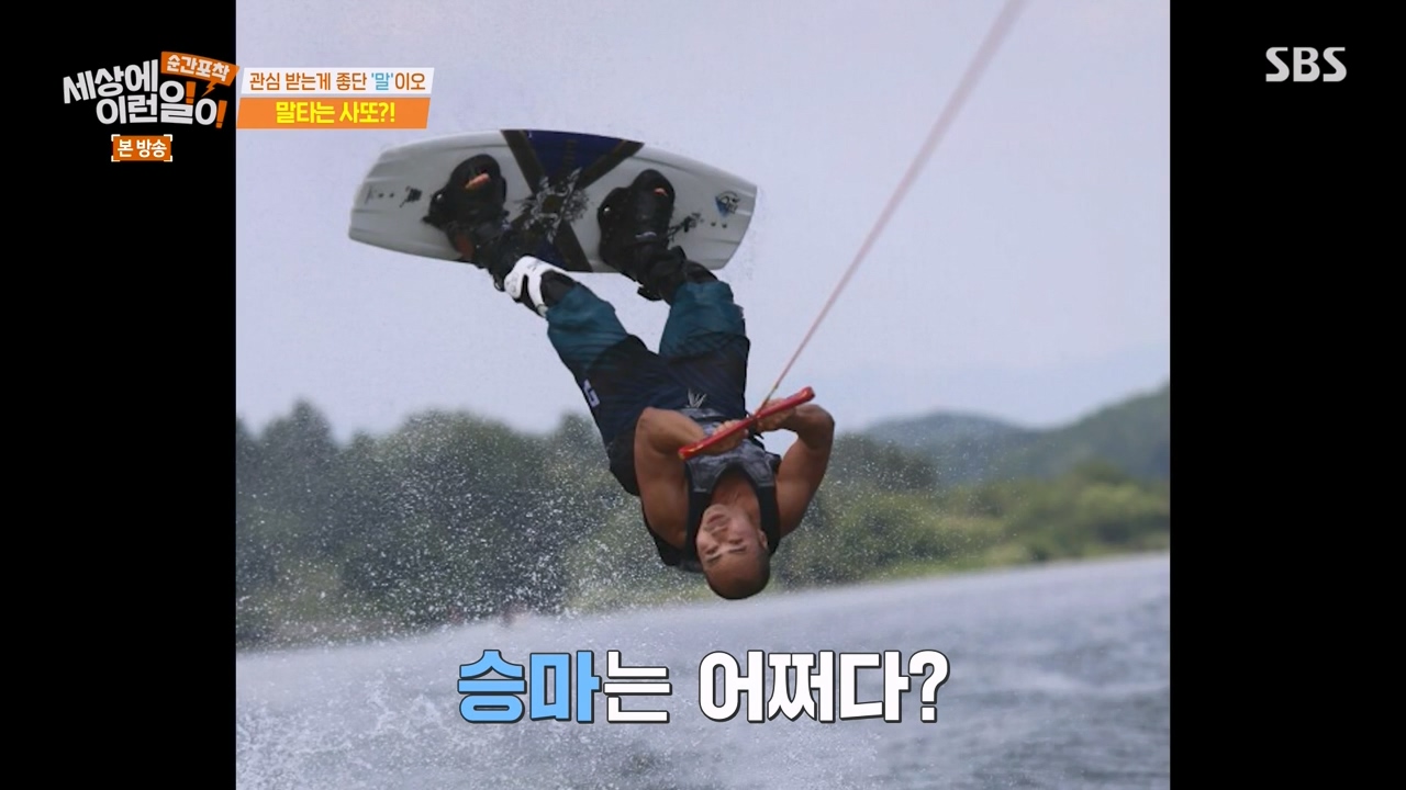 순간포착 세상에 이런일이.E1267.240303p-NEXT.mp4_20240303_161943.549.jpg