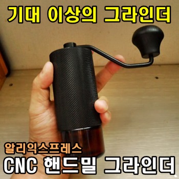  기대 이상의 그라인더 알리익스프레스 CNC 핸드밀 그라인더