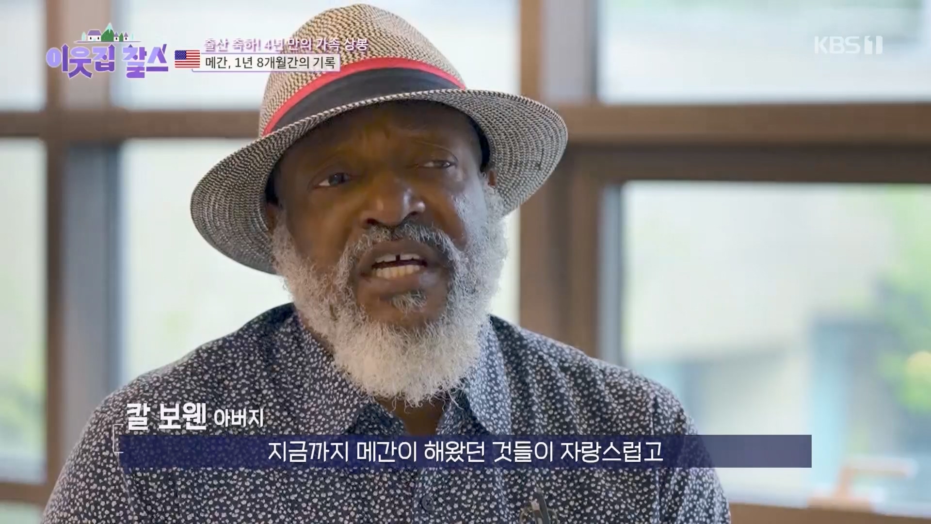 이웃집 찰스.E389.230530p.H264-F1RST.mp4_20230601_205011.770.jpg