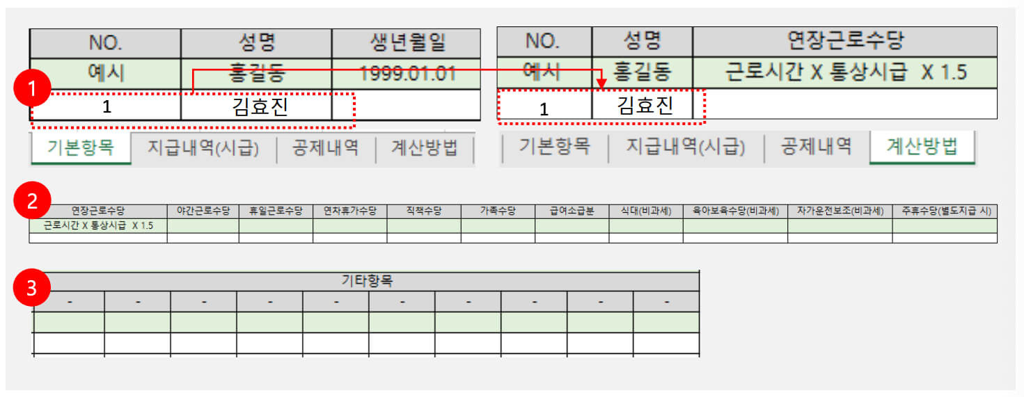 계산 방법