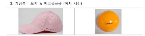 새마을금고 파크골프대회 접수