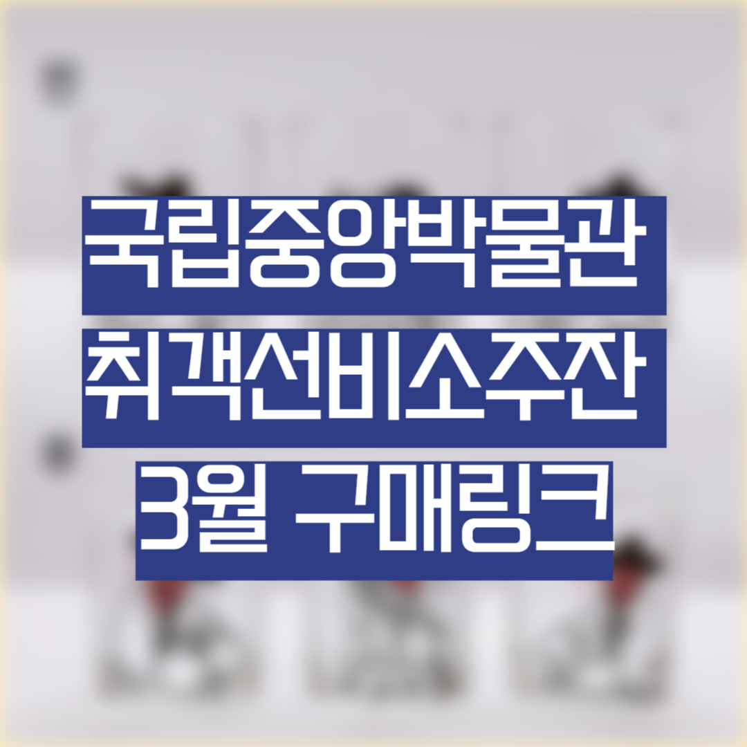 취객선비 소주잔 01
