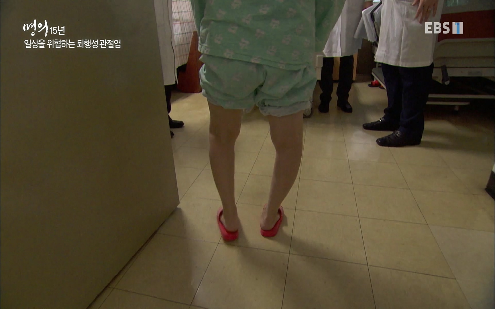 EBS 명의 헬스케어 - TV - 교육의 중심 EBS명의 15년 - 퇴행성관절염, 다시 걷는 사람들.mp4_20220803_212659.586.jpg