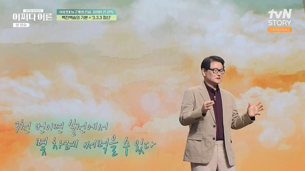 어쩌다 어른.E25.230329p-NEXT.mp4_20230429_183249.719.jpg