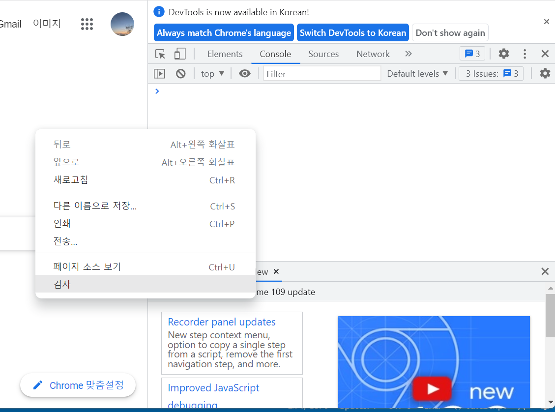 자바스크립트 기초 정리(js란, var, let, const) - 1📘