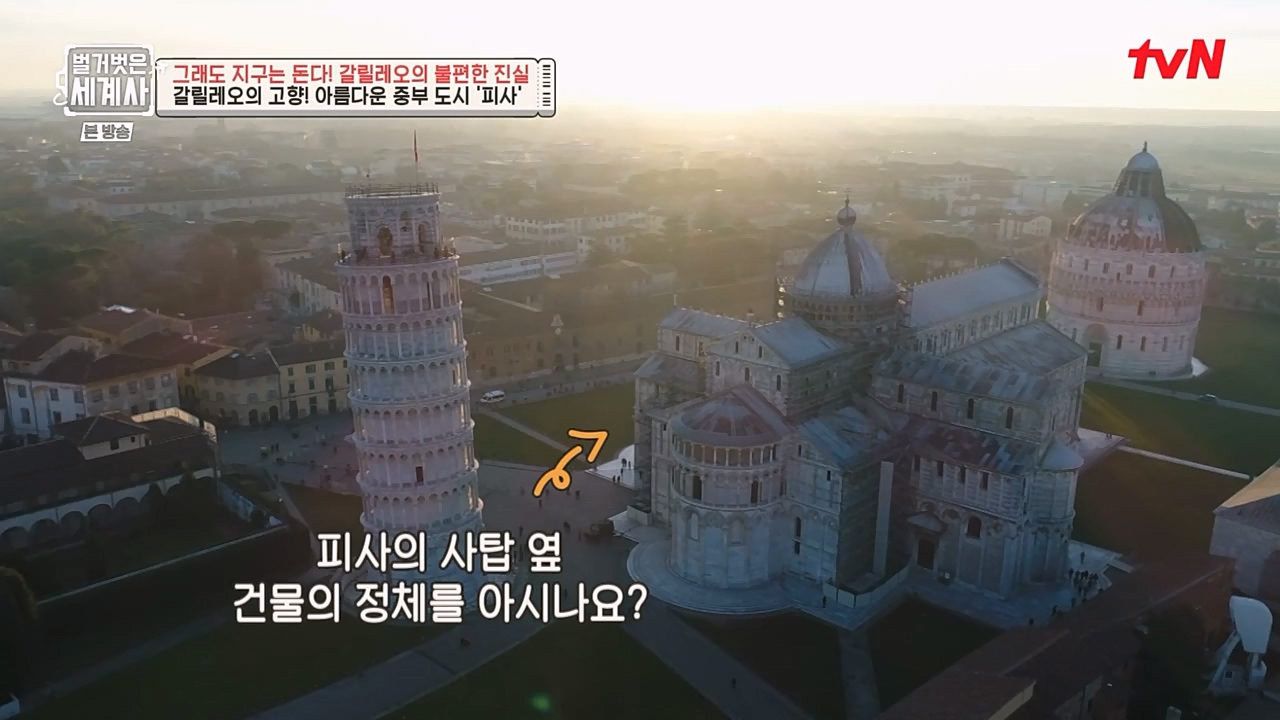벌거벗은 세계사.E88.230229p-NEXT.mp4_20230403_203046.776.jpg