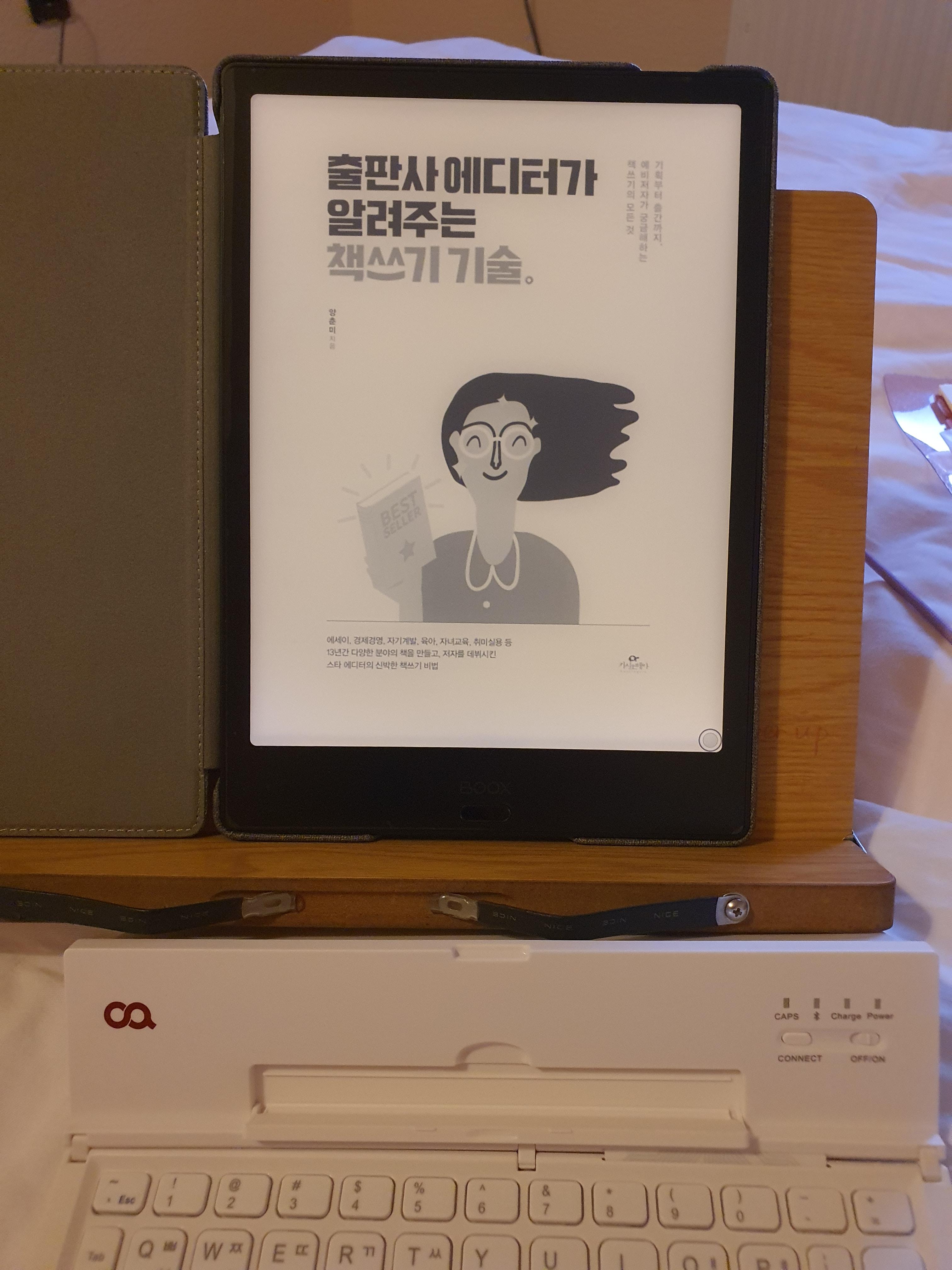  [서평]출판사 에디터가 알려주는 책쓰기 기술 - 출판 계획이 있는 예비작가분들에게 글쓰기 학교보다 백배 낫다.