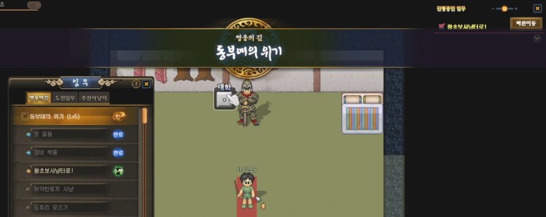 직업추천 답은 정해져 있다 PC MMORPG 바람의나라 7