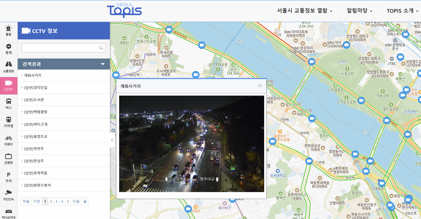 서울 TOPIS에서 개화사거리 실시간 CCTV 화면 이미지