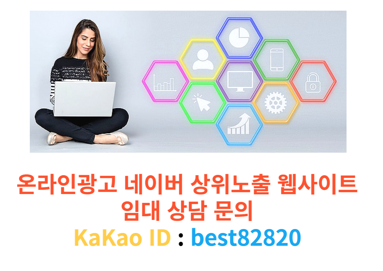  네이버 웹마스터 도구 사이트 상위노출 스마일 통검 빠른노출 임대 추천