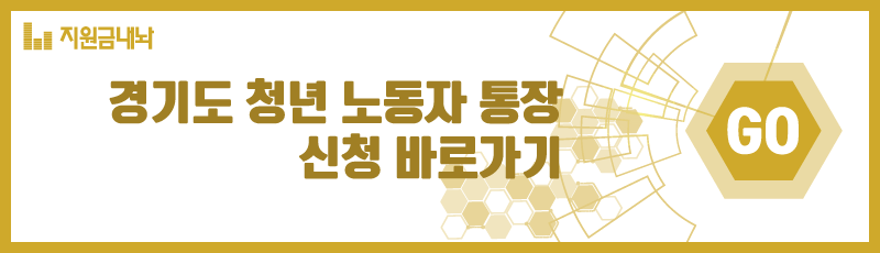 청년-노동자-통장