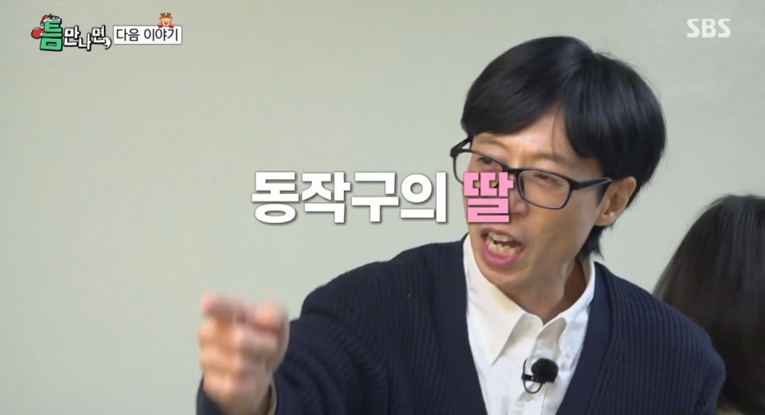 틈만나면 방송리뷰