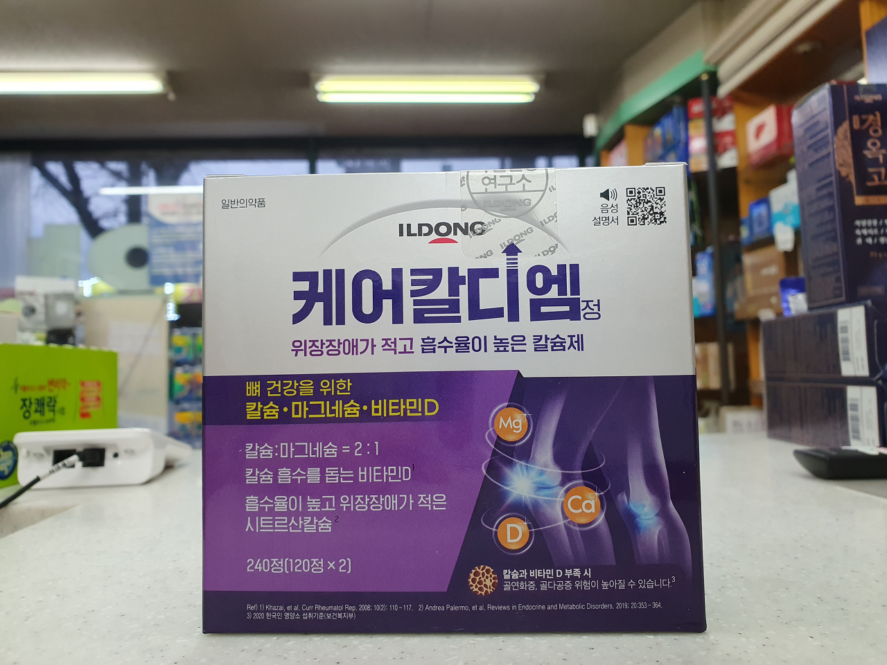 케어칼디