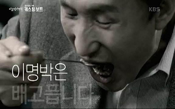 다큐 인사이트 - KBS캐스팅 보트] 제20대 대통령선거가 일주일 앞으로 다가왔다. 제20대 대통령 선거를 맞아 13대 대선부터 19대 대선까지 역대 대선을 돌아보며 선거의 결과를 가를 ‘한 표의 의미’에 대해 생각해보고자 한다._20220420_155006.182.jpg