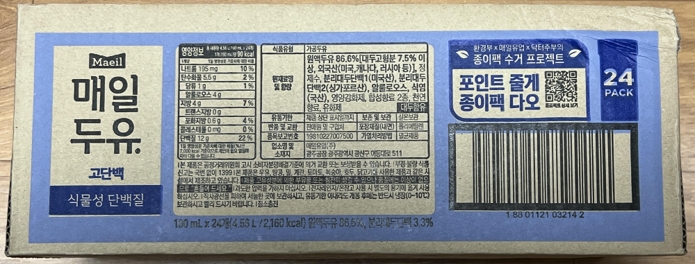 영양정보, 원재료명 및 함량