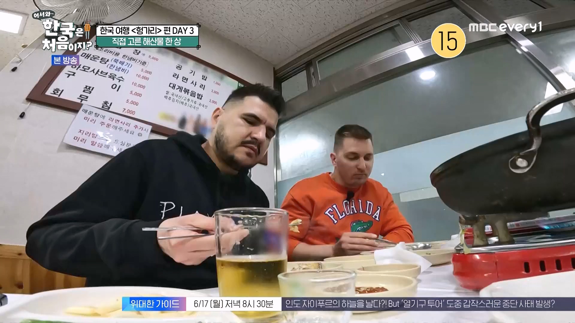 어서와 한국은 처음이지.E318.240613p.WANNA.mp4_20240615_163935.834.jpg