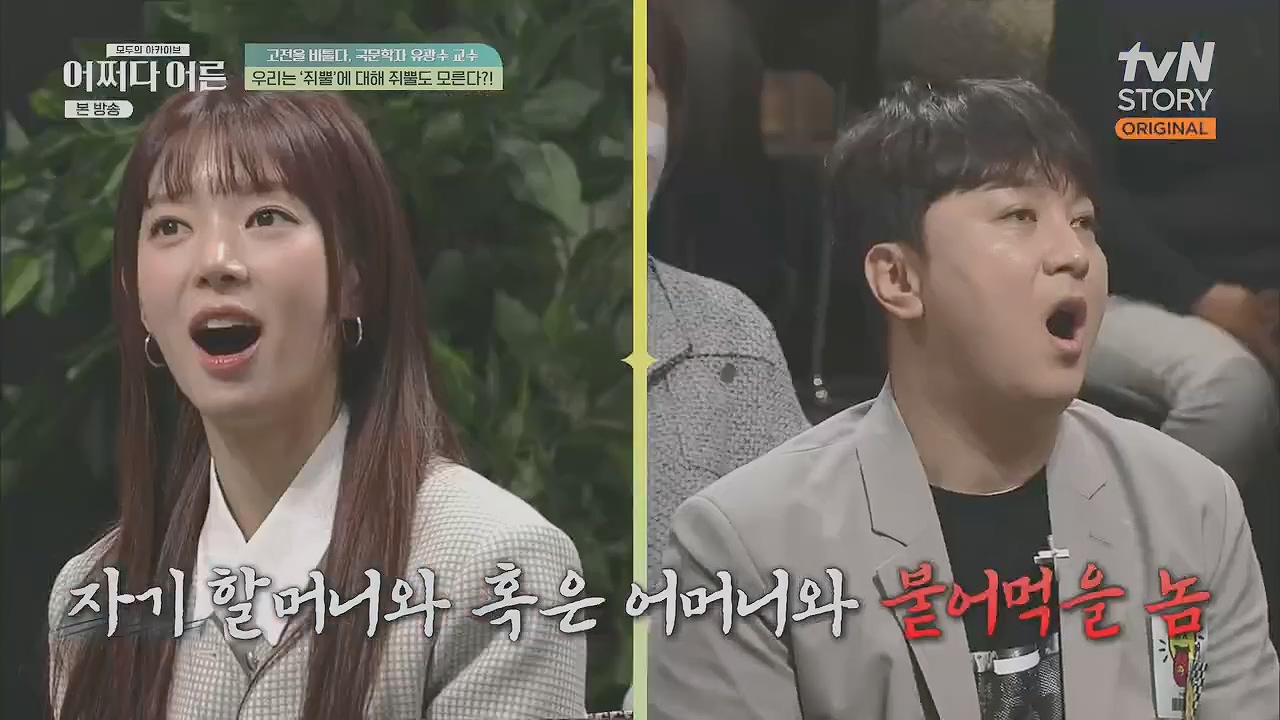 어쩌다 어른.E27.230412p.H264-F1RST.mp4_20230507_182835.193.jpg