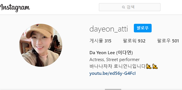  바나나차차 로니 율동의 여주인공은 누구?
