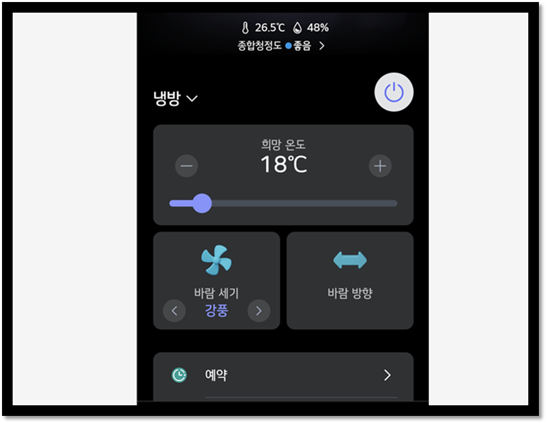 실제 씽큐앱 활용하는 화면