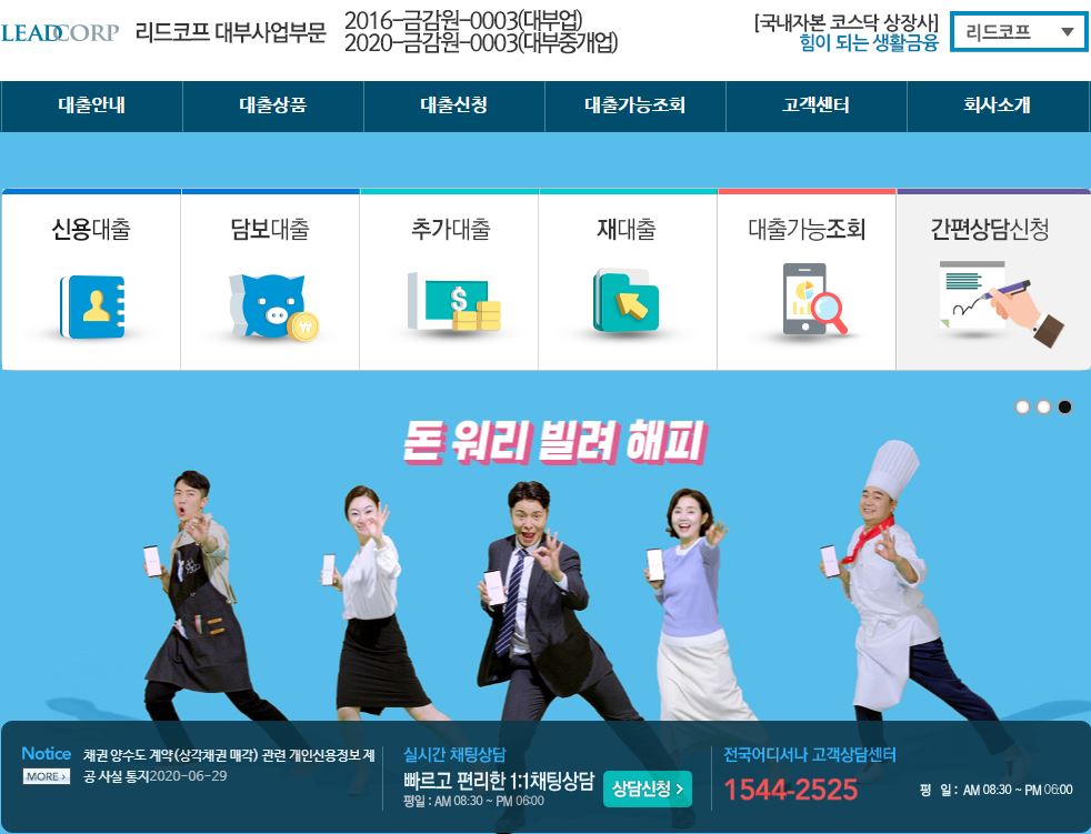  리드코프 배당금