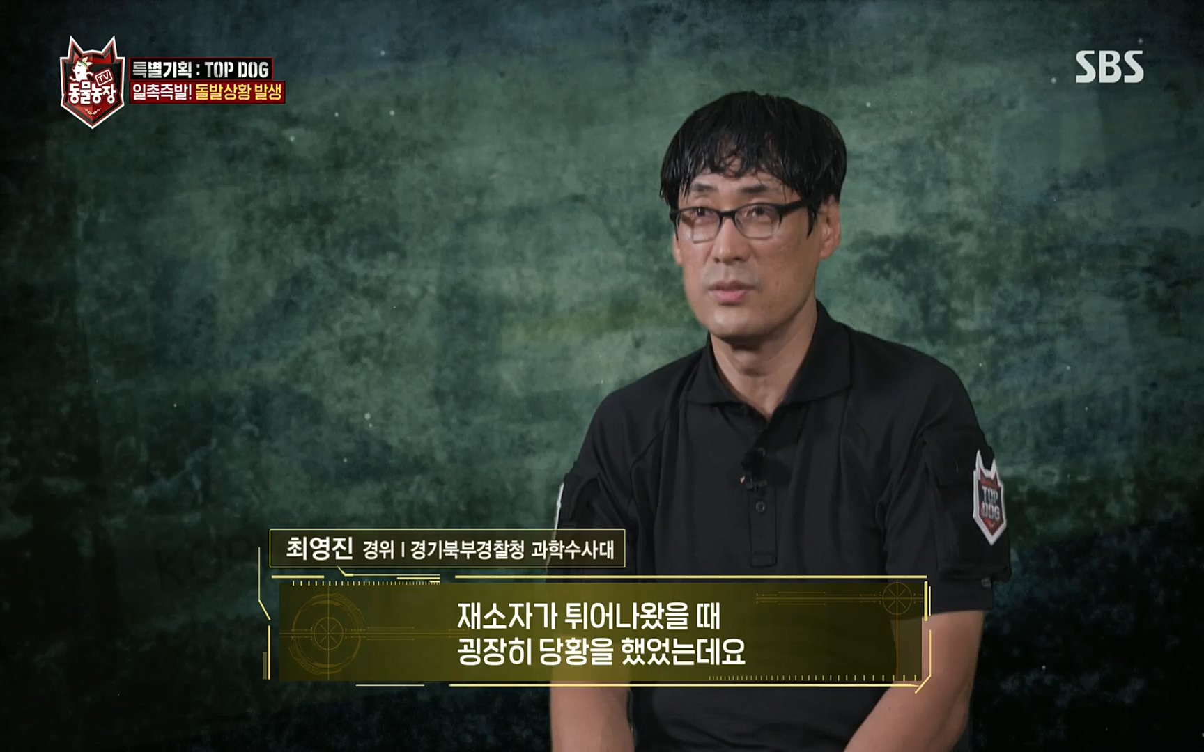 TV 동물농장.E1086.220911p.H264-F1RST.mp4_20220911_175415.106.jpg