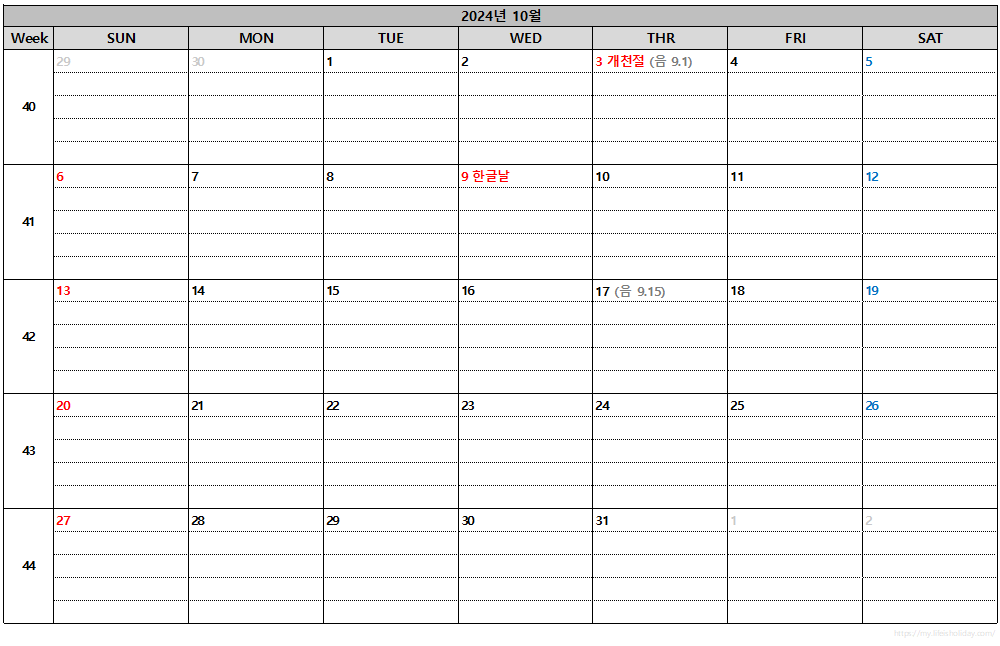 2024년 달력 PDF 무료 다운로드 (음력&amp;#44; Week 표기)