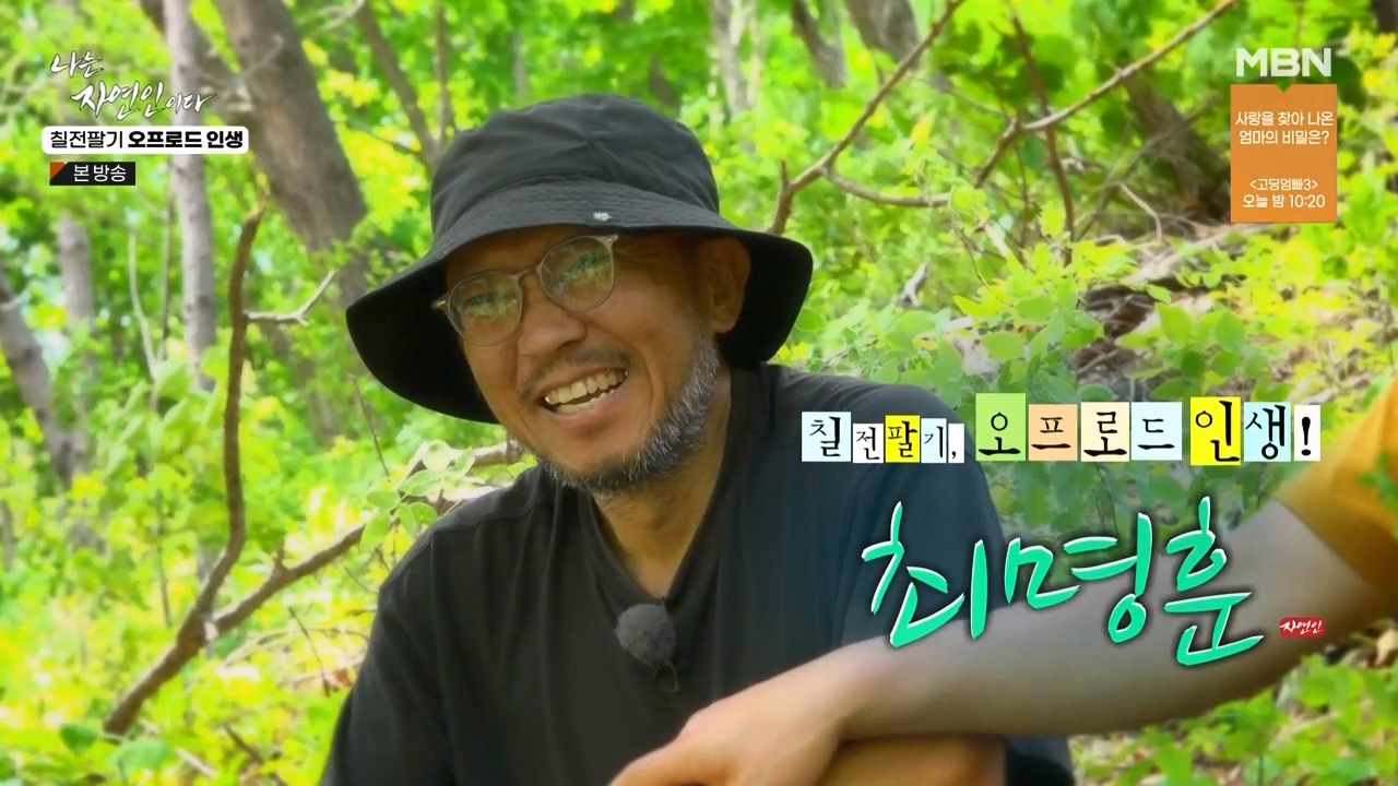 나는 자연인이다.E557.230608p-NEXT.mp4_20230608_192128.853.jpg