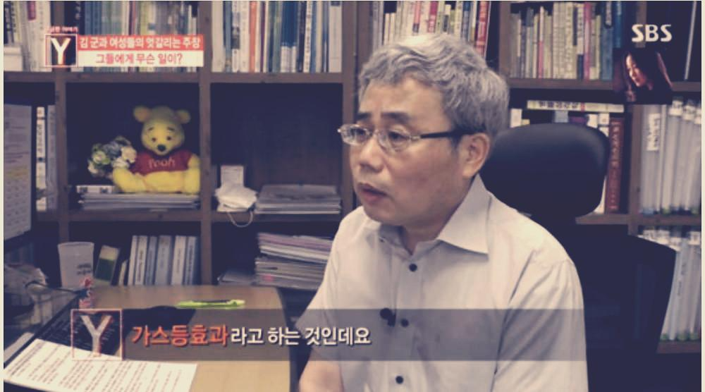  궁금한이야기Y 김군 (룩피), 우울계 여성들을 노린 신종 범죄