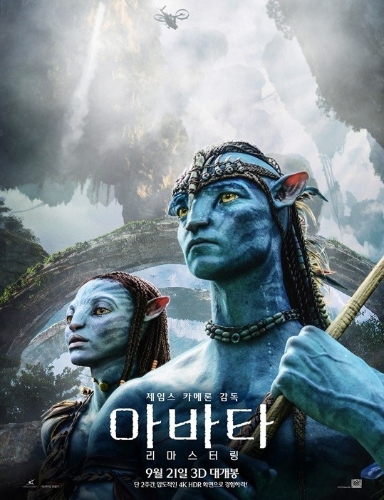 제이크와 네이티리 사진