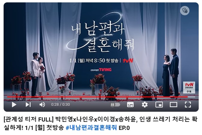 2024년 신규 드라마 예정 드라마 라인업