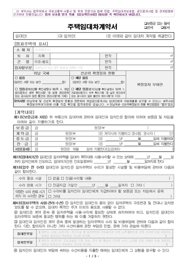 청년 전세보증보험료 전액 지원사업 5