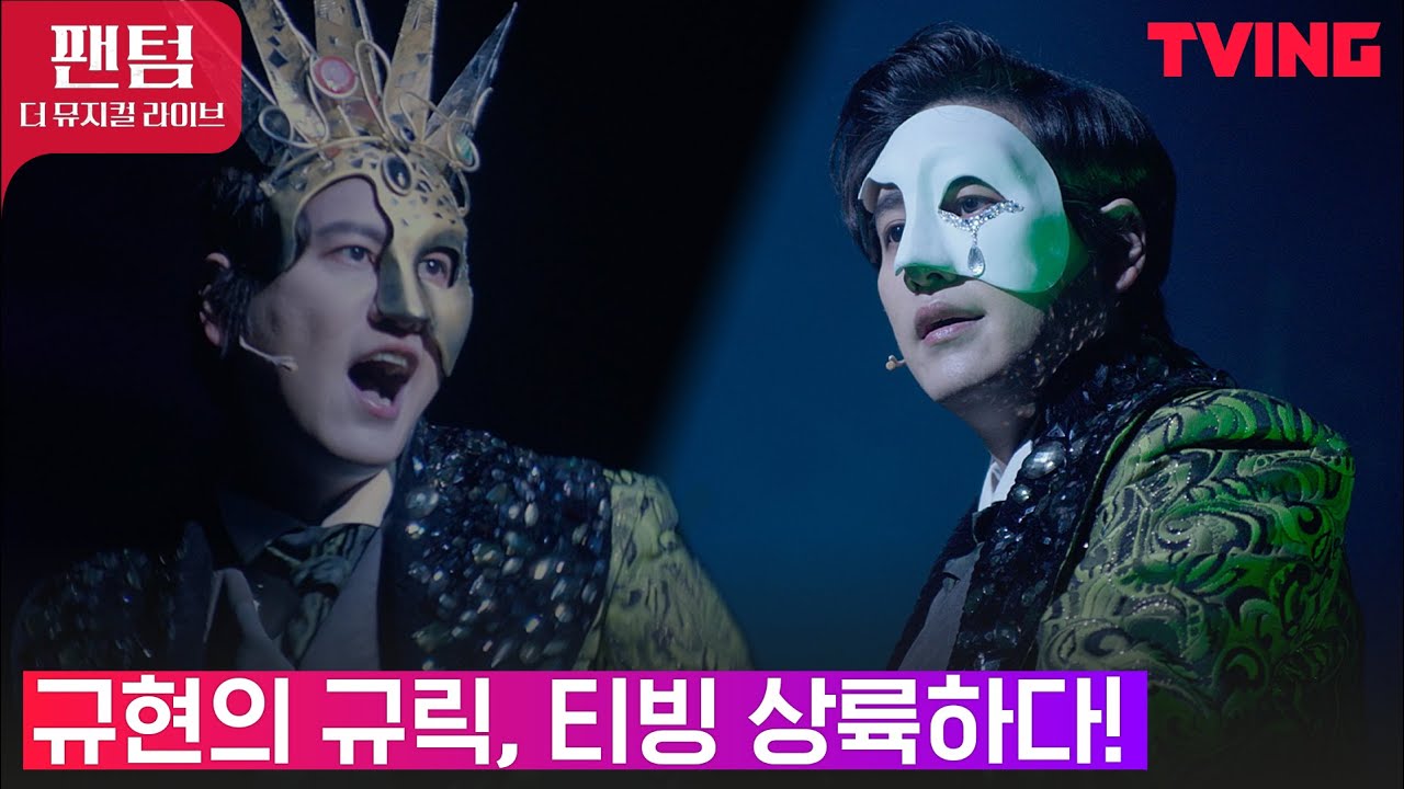 팬텀티빙공개영상