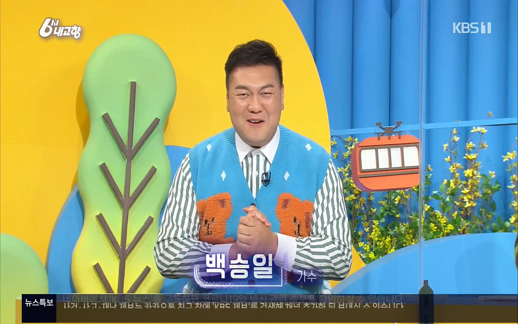 6시 내고향.E7494.220322p.H264-F1RST.mp4_20220326_182116.043.jpg