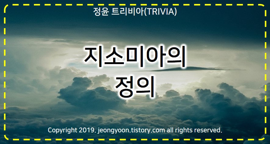  #지소미아의 정의