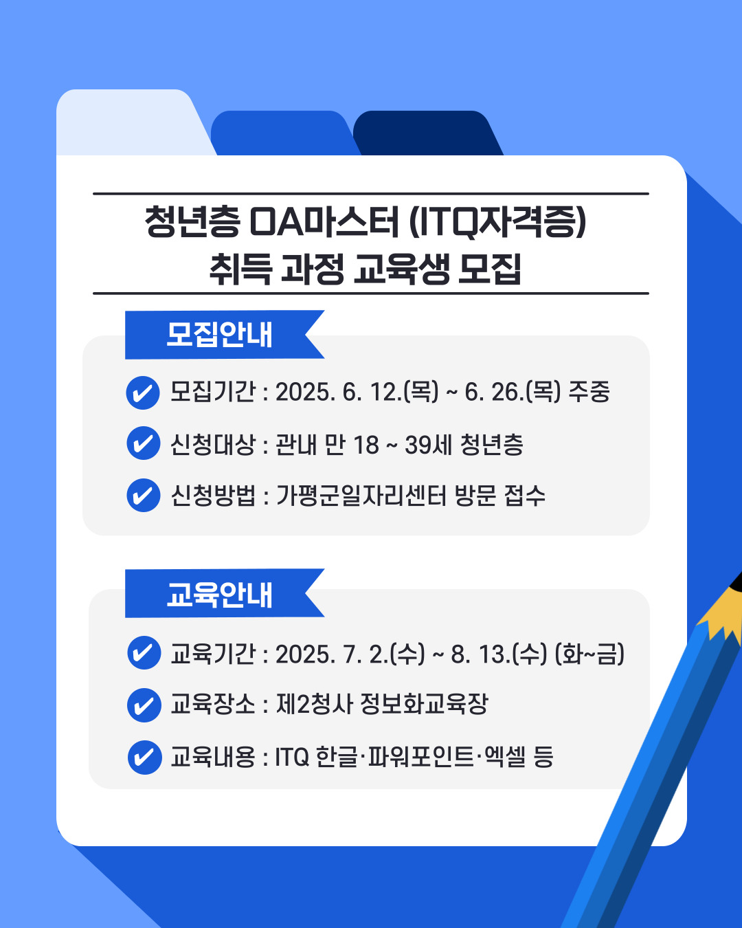 가평OA 이미지