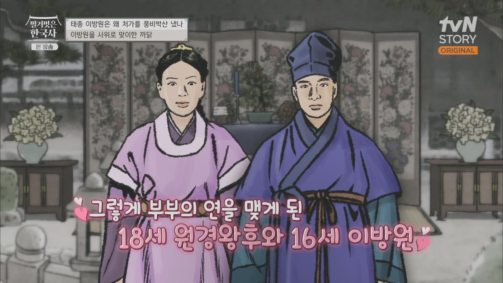 벌거벗은 한국사.E56.230517p.H264-F1RST.mp4_20230820_135226.831.jpg