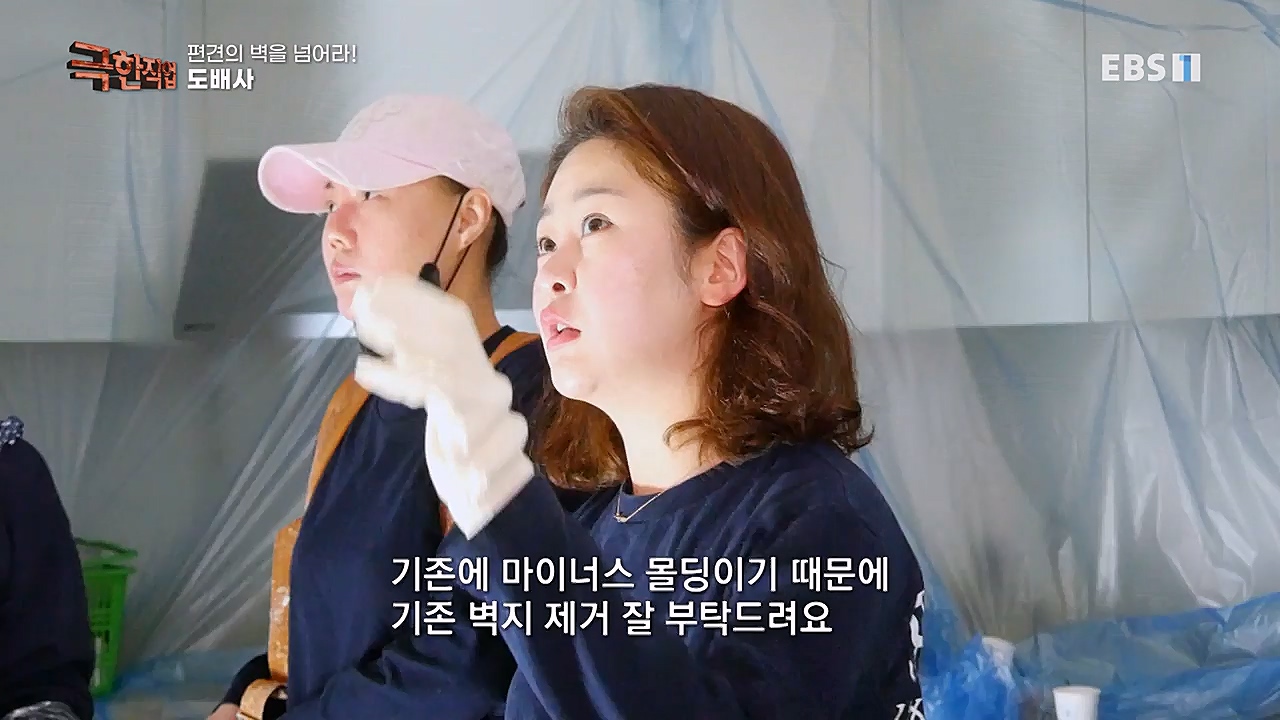 TV - 교육의 중심 EBS편견의 벽을 넘어라! 여성 기술자들.mp4_20230311_174125.914.jpg