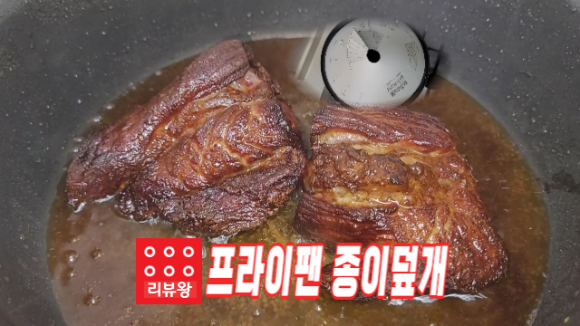 다이소 프라이팬 종이덮개