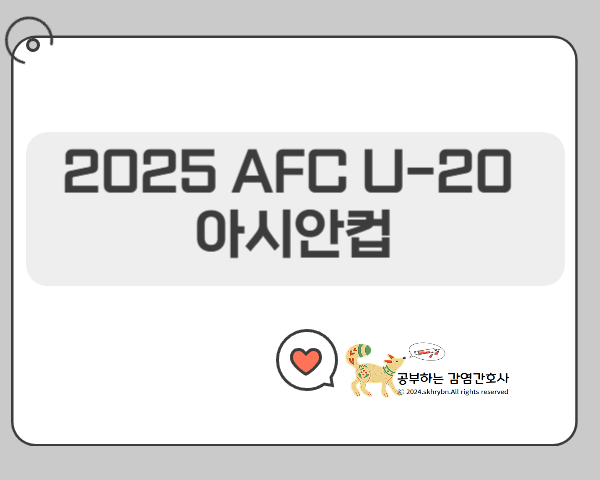한국의 준결승 진출! 경기를 돌아보다, 준결승 맞대결 예고!!!