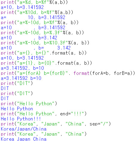[그림 2] print() 함수의 숨은 기능들