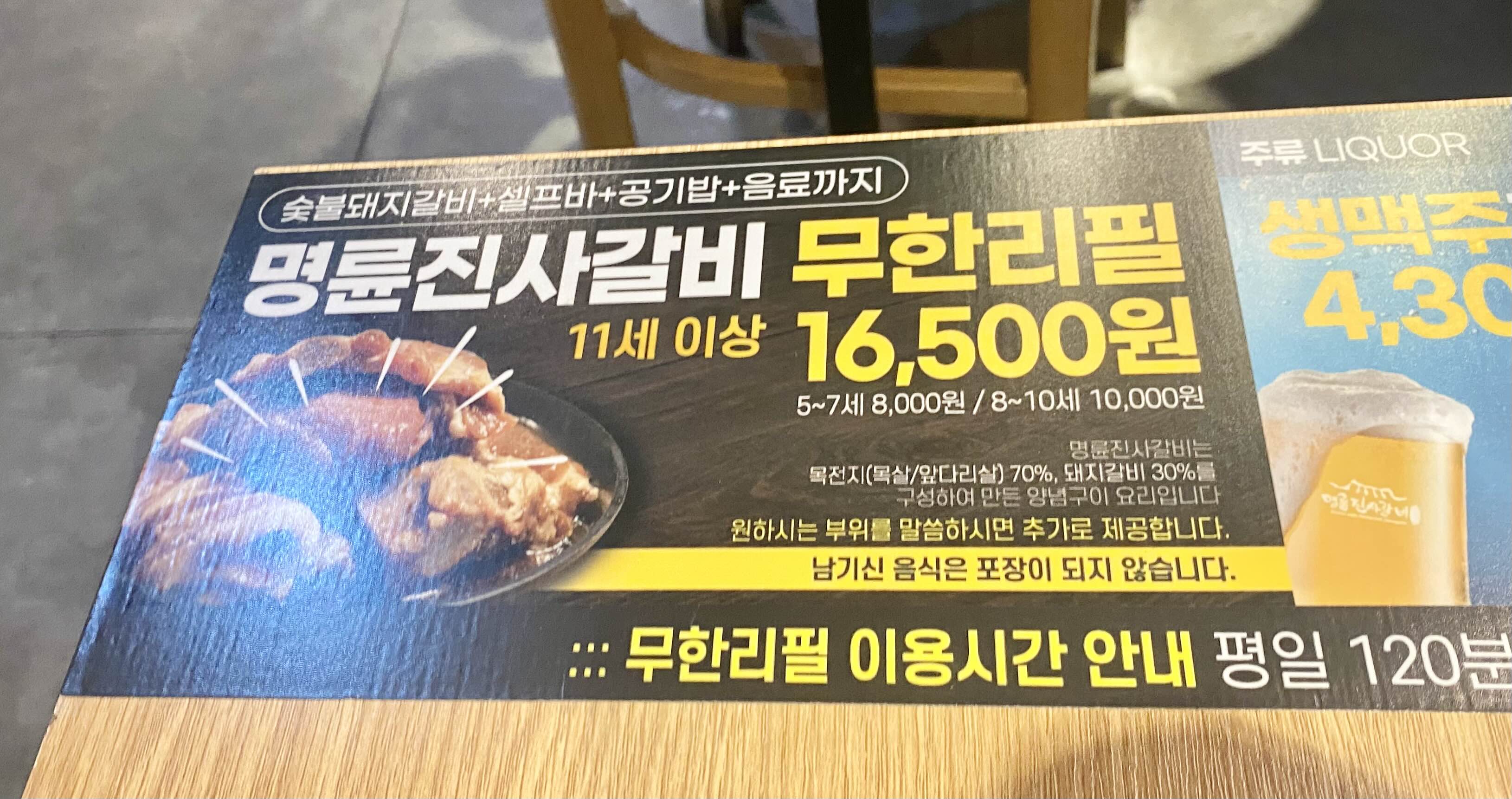 명륜진사갈비오전점 이미지