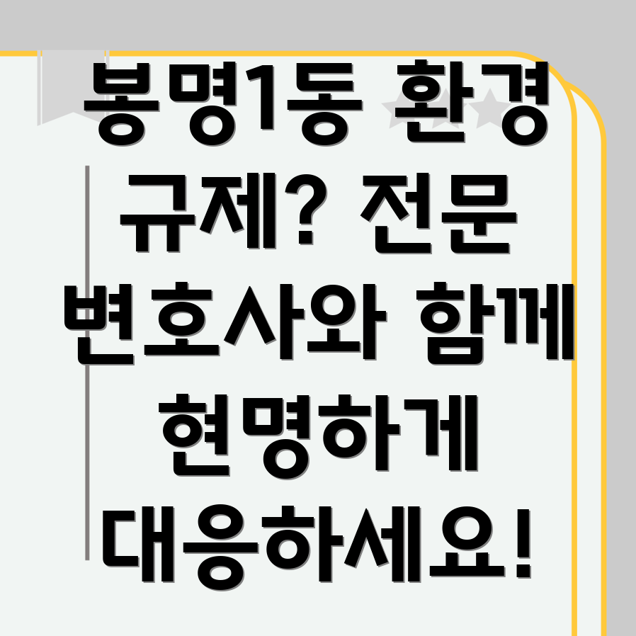 청주 환경법 변호사